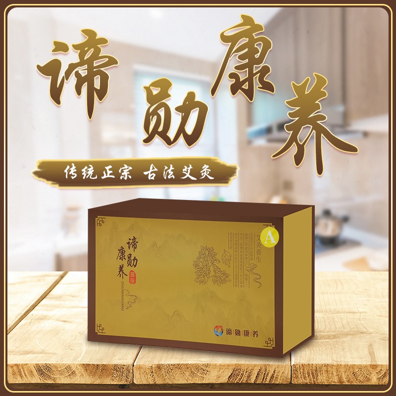 艾灸黃A滋養護理【健脾★悟】