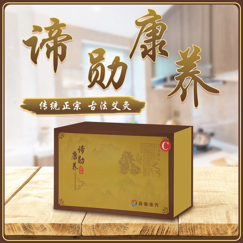 艾灸紅C輕盈護理【暖宮★禅】