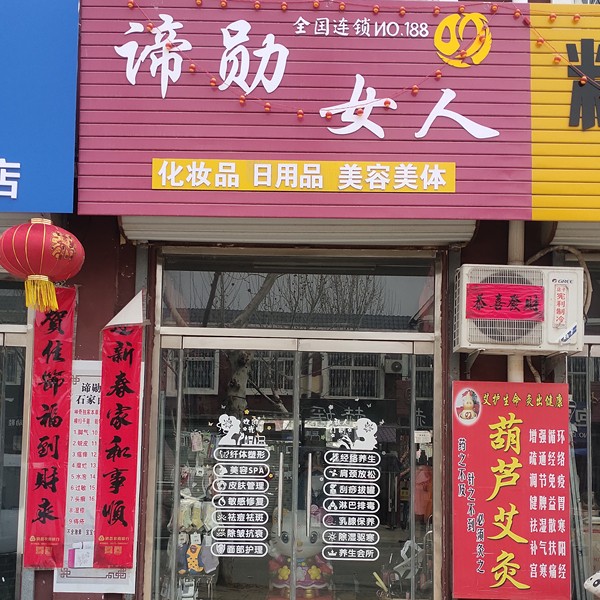 店面展示