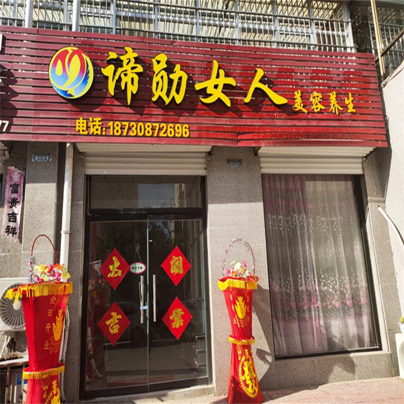 店面展示