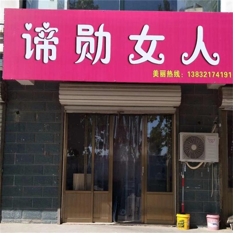 店面展示